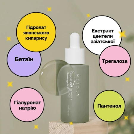 Сироватка для обличчя Needly Cicachid Soothing Ampoule заспокійлива з центелою, 30 мл: ціни та характеристики