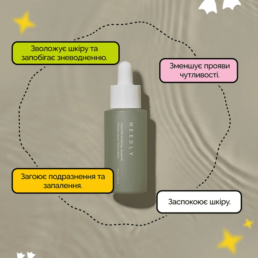Сироватка для обличчя Needly Cicachid Soothing Ampoule заспокійлива з центелою, 30 мл: ціни та характеристики