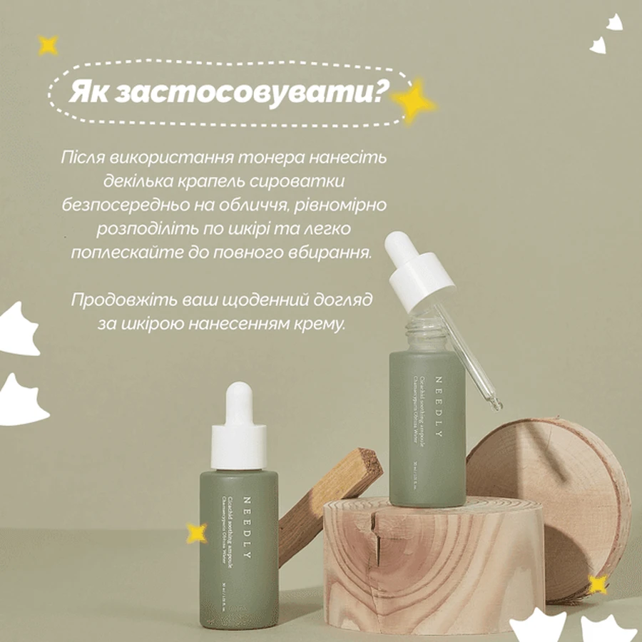 Сироватка для обличчя Needly Cicachid Soothing Ampoule заспокійлива з центелою, 30 мл: ціни та характеристики