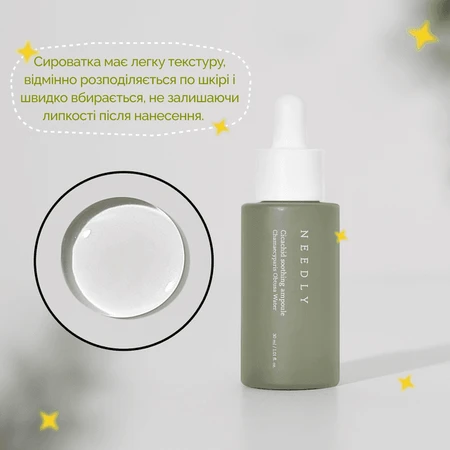 Сироватка для обличчя Needly Cicachid Soothing Ampoule заспокійлива з центелою, 30 мл: ціни та характеристики