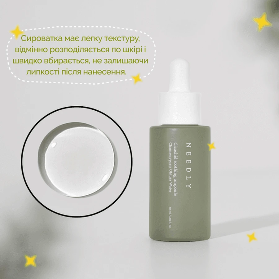 Сироватка для обличчя Needly Cicachid Soothing Ampoule заспокійлива з центелою, 30 мл: ціни та характеристики