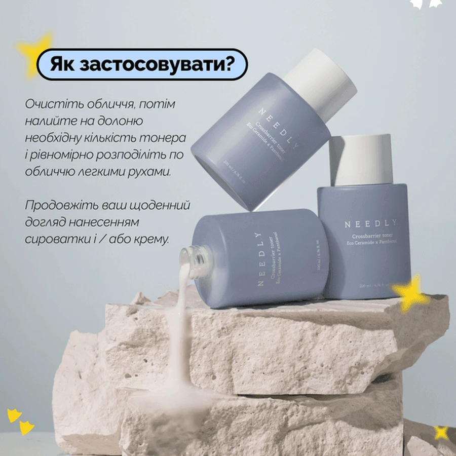 Тонер для обличчя Needly Crossbarrier Toner з керамідами та пантенолом, 200 мл: ціни та характеристики