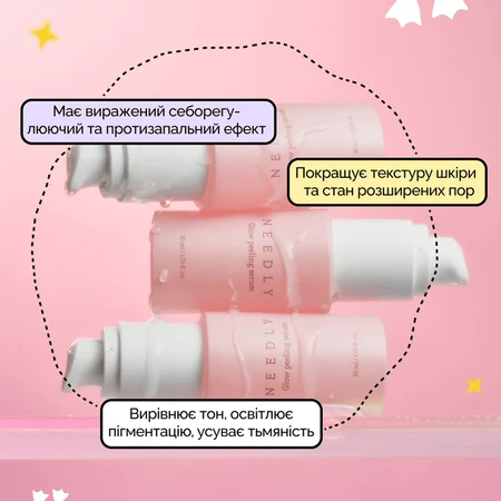 Сироватка для обличчя Needly Glow Peeling Serum з янтарною та транексамовою кислотами, освітлювальна, 30 мл: ціни та характеристики