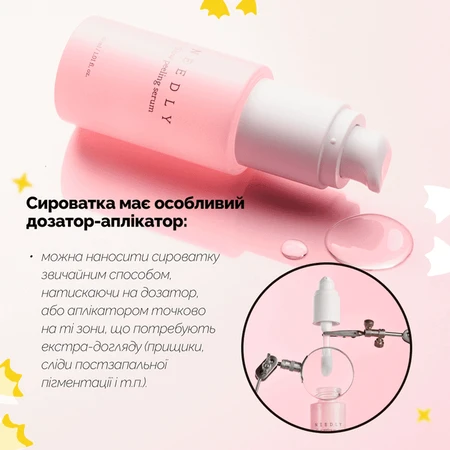 Сироватка для обличчя Needly Glow Peeling Serum з янтарною та транексамовою кислотами, освітлювальна, 30 мл: ціни та характеристики