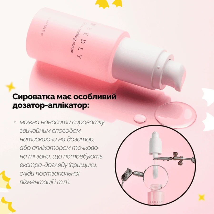 Сироватка для обличчя Needly Glow Peeling Serum з янтарною та транексамовою кислотами, освітлювальна, 30 мл: ціни та характеристики