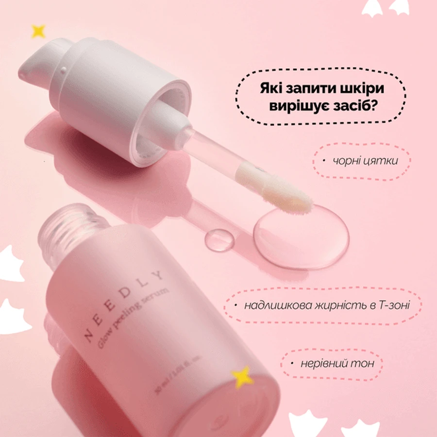 Сироватка для обличчя Needly Glow Peeling Serum з янтарною та транексамовою кислотами, освітлювальна, 30 мл: ціни та характеристики