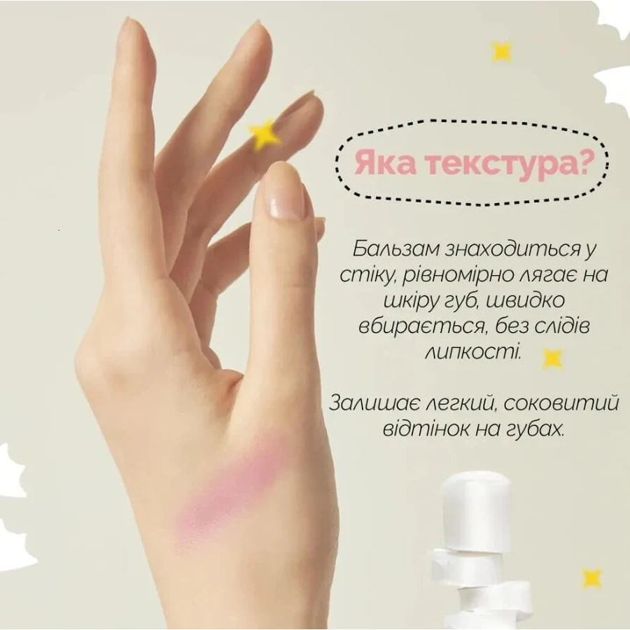 Бальзам для губ Needly Tint Lip Balm відтінковий, 3,8 г: ціни та характеристики