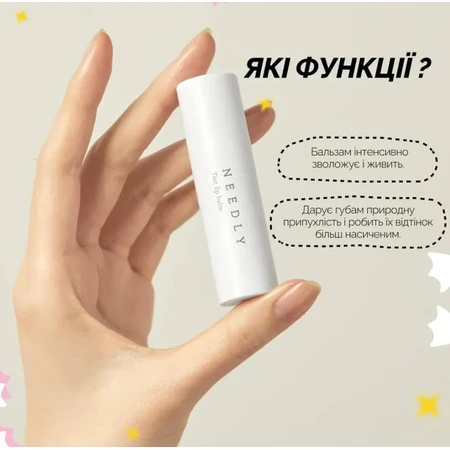 Бальзам для губ Needly Tint Lip Balm відтінковий, 3,8 г: ціни та характеристики