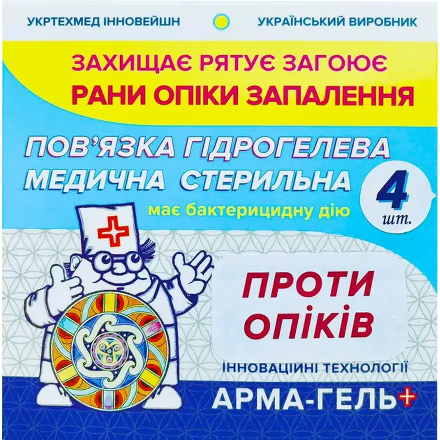 Повязка гидрогелевая Арма-гель+ При ожогах 5 см х 6 см, 4 штуки: цены и характеристики