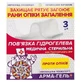 Повязка гидрогелевая Арма-гель+ Против ожогов 2 мм, 6x10 см, 3 шт.