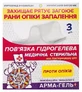 Пов'язка гідрогелева Арма-гель+ Проти опіків 2 мм, 6x10 см, 3 шт.