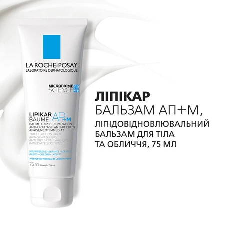 Набір La Roche-Posay Lipikar Сімейний Олія АП+ 100мл + Бальзам АП+М 75мл + Антеліос Молочко 2мл + Толеран Крем 2мл + Цикапласт 3мл: ціни та характеристики