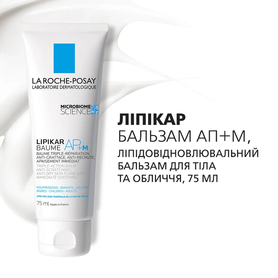 Набір La Roche-Posay Lipikar Сімейний Олія АП+ 100мл + Бальзам АП+М 75мл + Антеліос Молочко 2мл + Толеран Крем 2мл + Цикапласт 3мл: ціни та характеристики