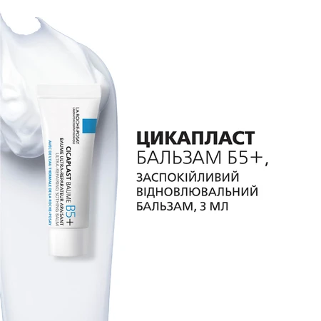 Набір La Roche-Posay Lipikar Сімейний Олія АП+ 100мл + Бальзам АП+М 75мл + Антеліос Молочко 2мл + Толеран Крем 2мл + Цикапласт 3мл: ціни та характеристики