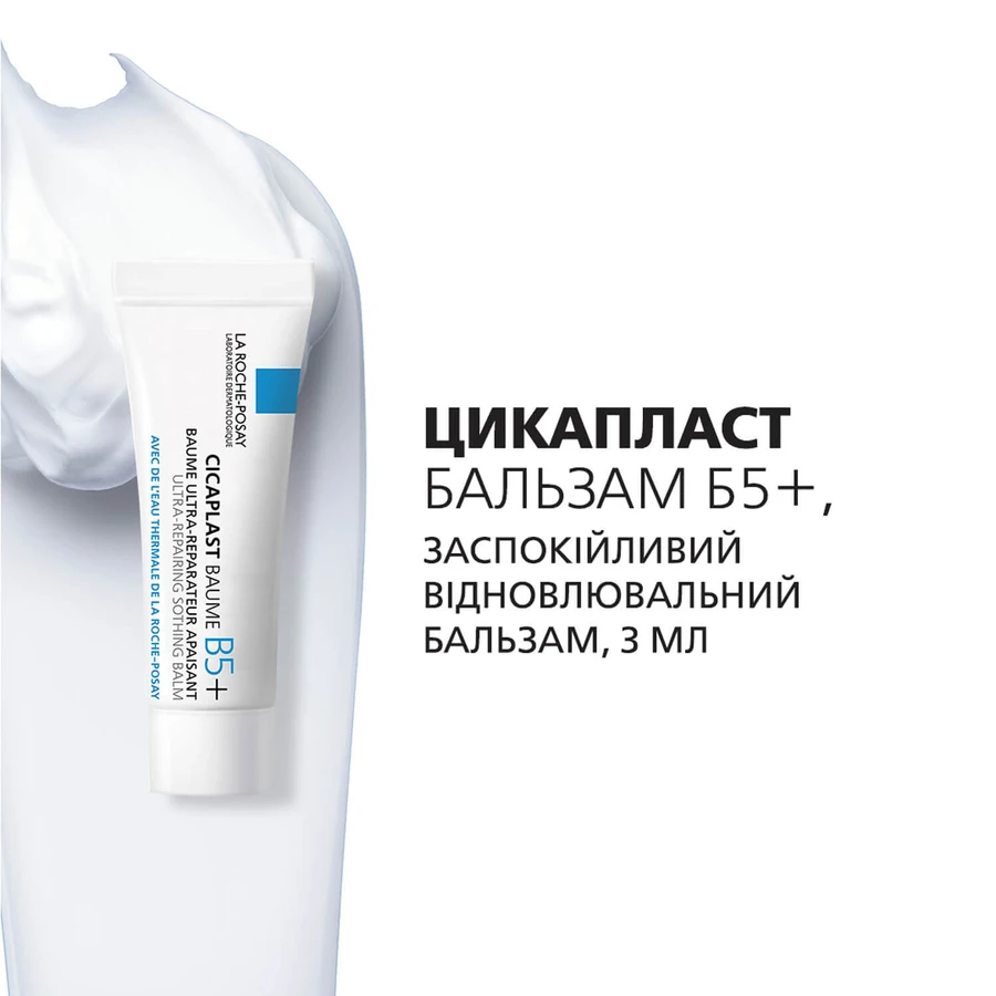 Набір La Roche-Posay Lipikar Сімейний Олія АП+ 100мл + Бальзам АП+М 75мл + Антеліос Молочко 2мл + Толеран Крем 2мл + Цикапласт 3мл: ціни та характеристики