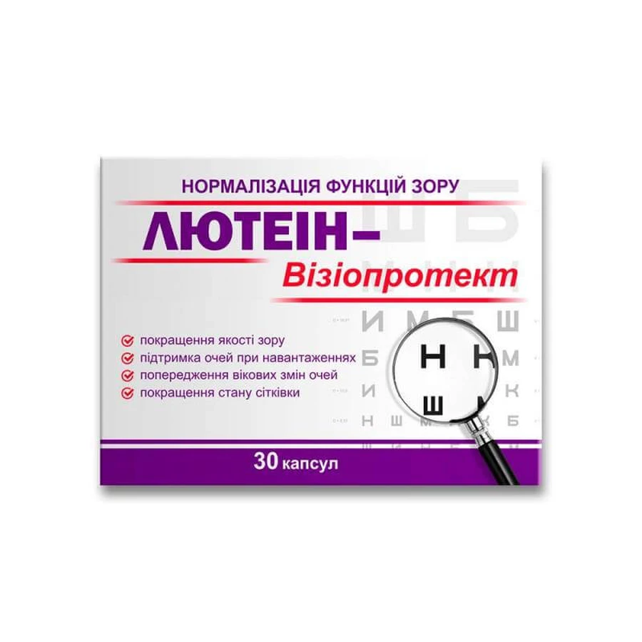 Лютеин-Визиопротект 30 капсул: цены и характеристики