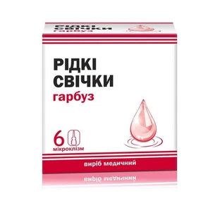 Свічки рідкі гарбуз 6 шт