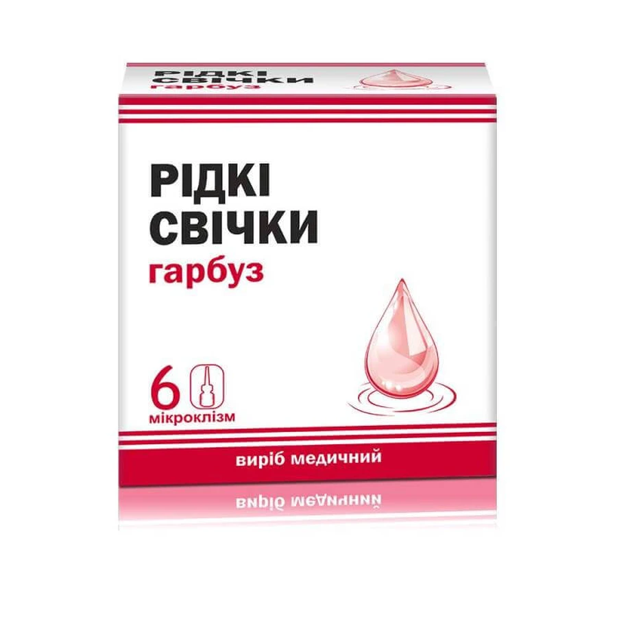 Свічки рідкі гарбуз 6 шт: ціни та характеристики