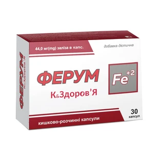 Ферум К&amp;ЗДОРОВЬЯ (44 мг железа) 30 капсул
