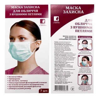 Маска захисна тришарова з петлями для вух 7 шт