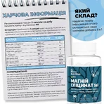 Магний Глицинат 5в1 В комплекс 90 капсул: цены и характеристики
