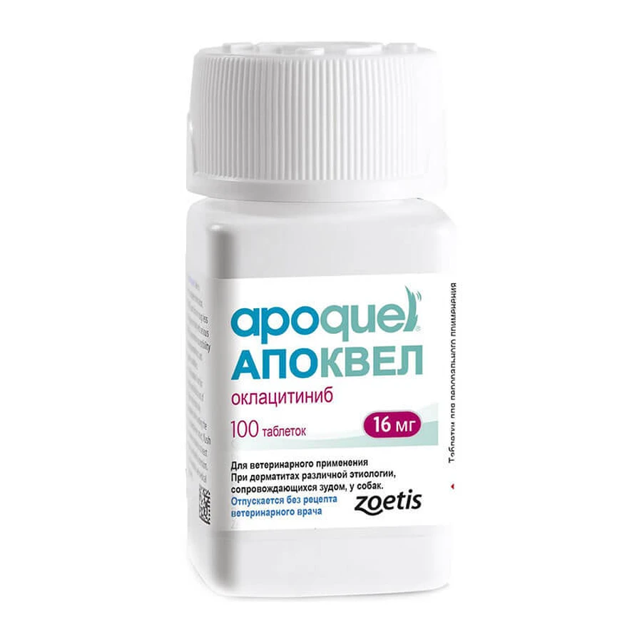 Apoquel (Апоквел) by Zoetis - Препарат против зуда у собак; 16 мг / 100 табл.: цены и характеристики