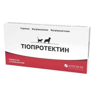 Arterium (Артериум) Тиопротектин 2.5% в ампулах по 2мл - гепатопротектор для кошек и собак; 10 шт./уп.