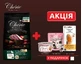Cherie (Шери) Healthy Digestion Duck Entrеes - Беззерновий сухий корм з качкою для підтримки здорового травлення котів; 2 кг + Gift Sale!