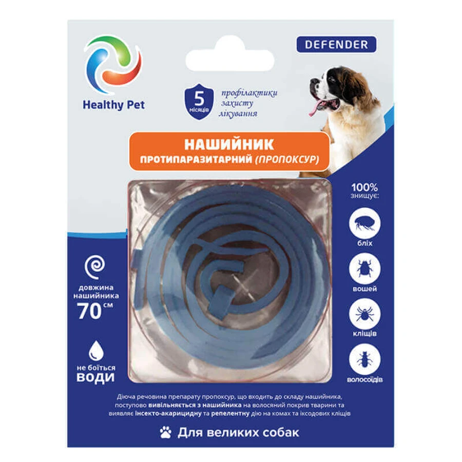 Healthy Pet (Хэлси Пет) Defender Large - Противопаразитарный ошейник от блох и клещей для собак крупных пород; 70 см (Синий): цены и характеристики