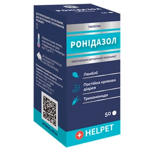 Helpet (Хелпет) - Протипаразитарні таблетки Ронідазол для котів, собак та птахів; 50 таб.