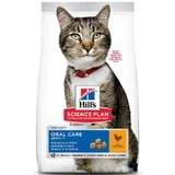 Hill's Science Plan Oral Care Adult with Chicken - Сухий корм з куркою для дорослих кішок, догляд за ротовою порожниною; 1,5 кг