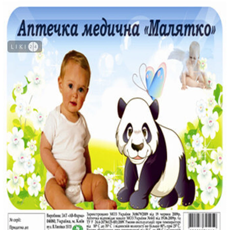 Аптечка медицинская Малыш : цены и характеристики
