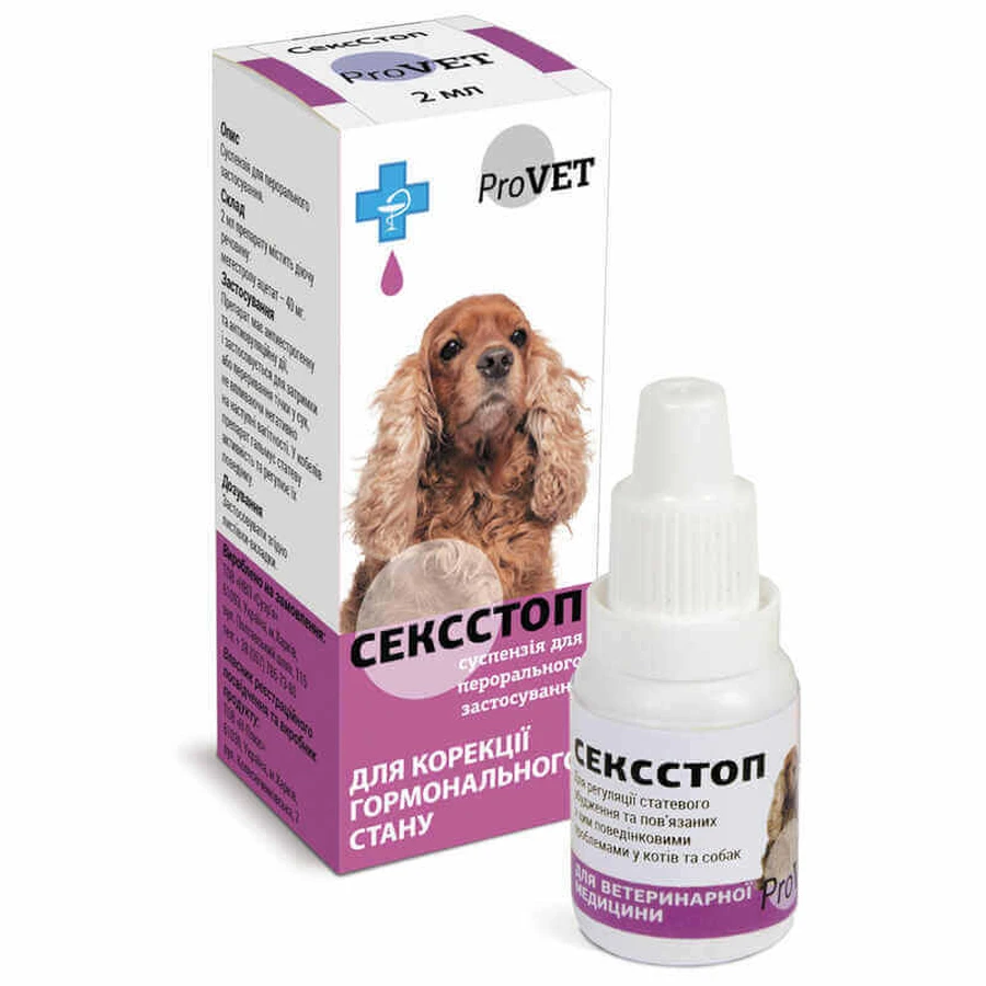 ProVET (ПроВет) Капли СексСтоп для котів та собак; 2 мл: ціни та характеристики