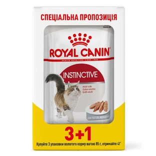 Royal Canin (Роял Канін) Instinctive Loaf - Консервований корм для котів (паштет); 3+1 шт.