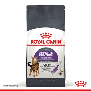 Royal Canin Appetite Control - Сухий корм з птицею для котів схильних до набору зайвої ваги, в тому числі після стерилізації; 2 кг