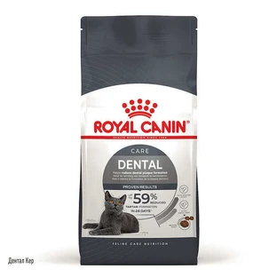 Royal Canin Dental Care - Сухой корм с птицей для предотвращения зубного налета; 8 кг