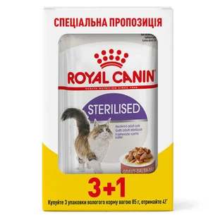 Royal Canin Sterilised - Консервированный корм для взрослых стерилизованных кошек (кусочки в соусе); 3+1 шт.