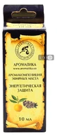Аромакомпозиція ефірних олій Ароматика Енергетичний захист 10 мл