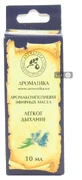 Аромакомпозиция Ароматика Легкое дыхание 10 мл