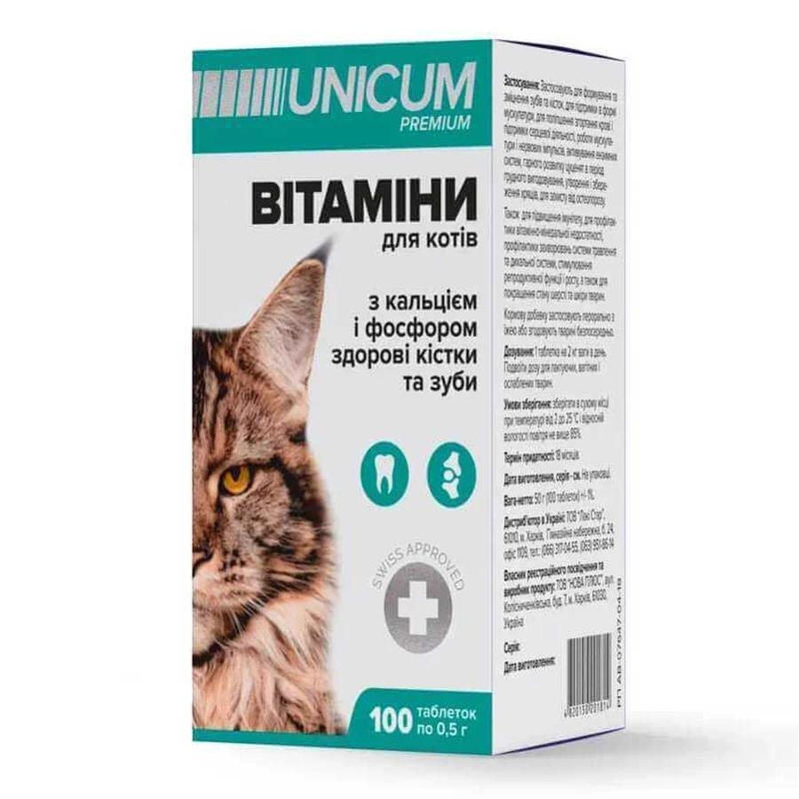 Unicum (Уникум) Premium - Кормовая добавка Витамины с кальцием и фосфором здоровые кости и зубы для кошек; 100 таб. / 0,5 г: цены и характеристики