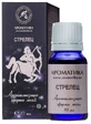 Аромакомпозиция Ароматика Стрелец 10 мл