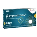 Детривіталь 2000 МО капсули, №30 (15х2)