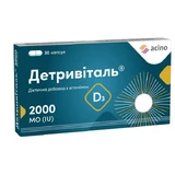 Детривіталь 2000 МО капсули, №30 (15х2)