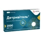 Детривіталь 2000 МО капсули, №30 (15х2)
