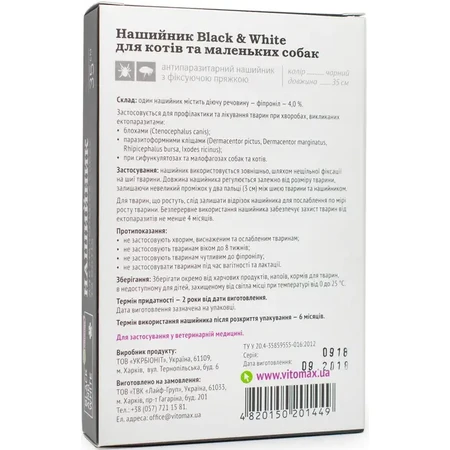 Ошейник Vitomax Black and White против блох и клещей для кошек и маленьких собак, чорный, 35 см: цены и характеристики