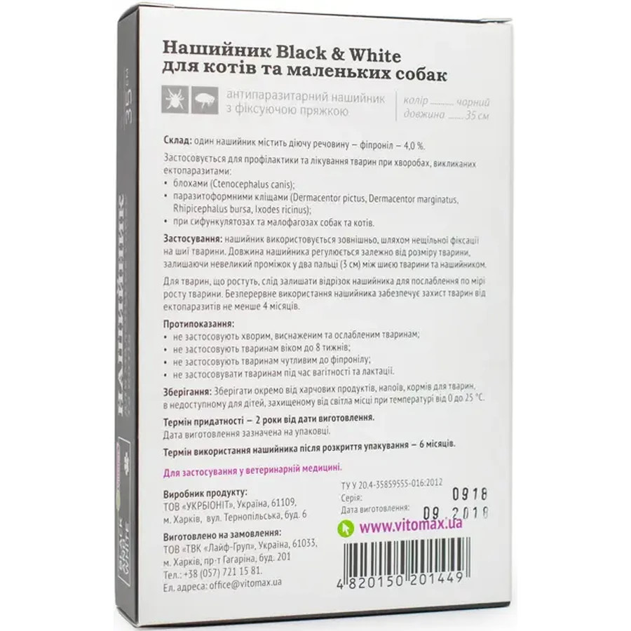 Ошейник Vitomax Black and White против блох и клещей для кошек и маленьких собак, чорный, 35 см: цены и характеристики