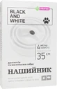 Ошейник Vitomax Black&White противопаразитарный, для кошек и собак, белый, 35 см