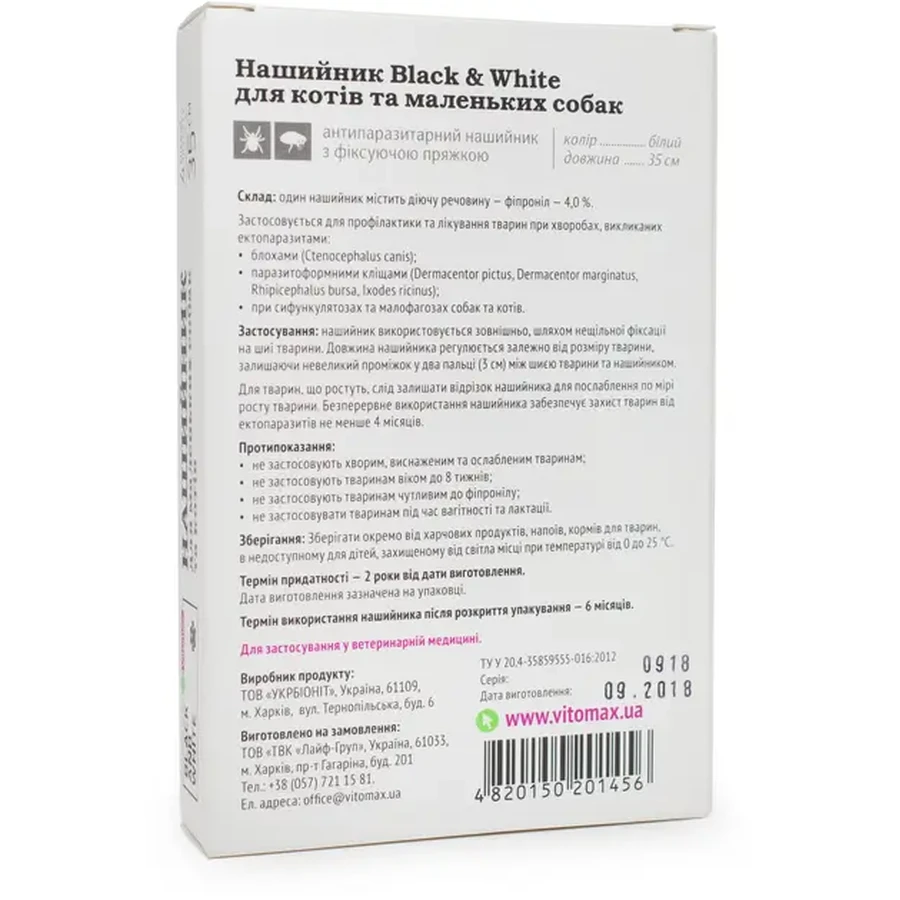 Ошейник Vitomax Black&White противопаразитарный, для кошек и собак, белый, 35 см: цены и характеристики