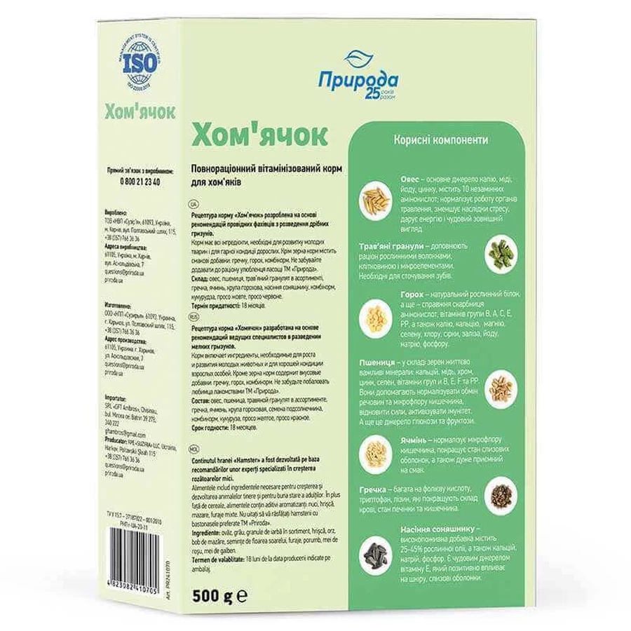 ТМ Природа Корм Хом'ячок для хом'яків, 500 г: ціни та характеристики