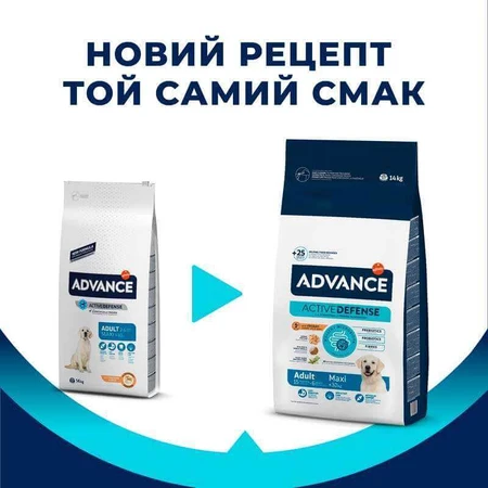 Advance (Едванс) Dog Adult Maxi Chicken&Rice - Сухий корм з м'ясом курки для дорослих собак великих порід, 14 кг: ціни та характеристики